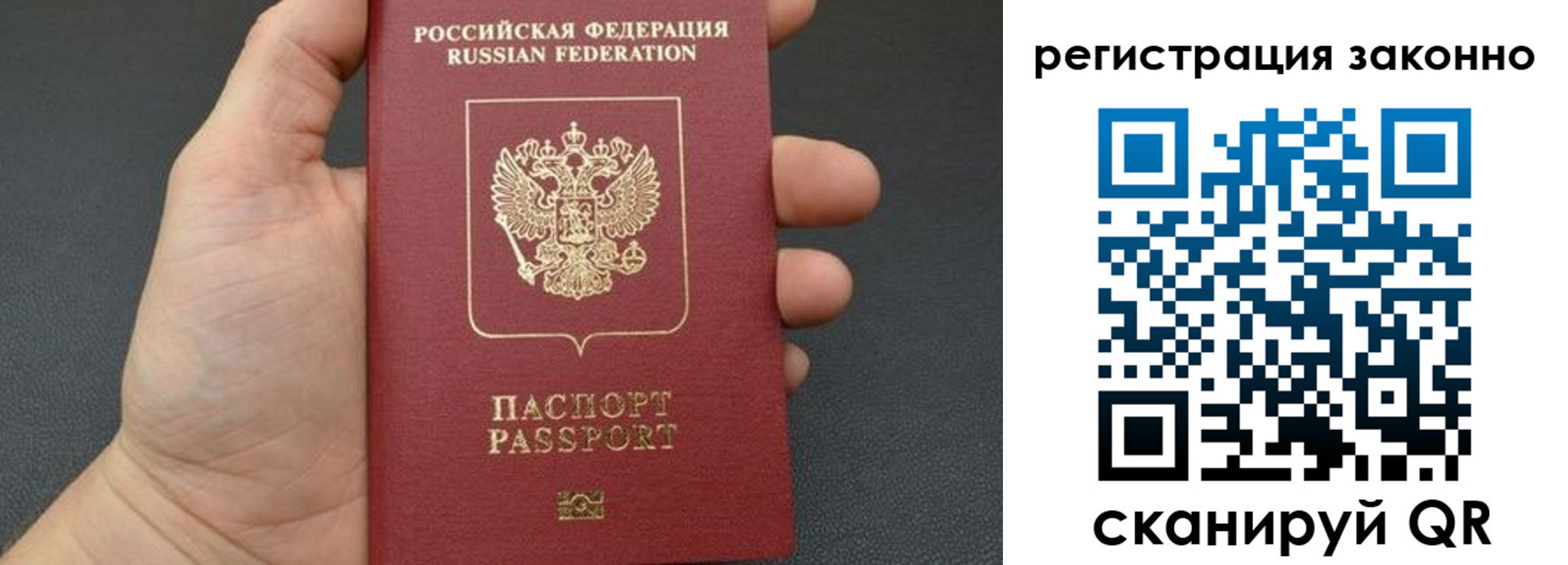 временная регистрация законно в Курганинске