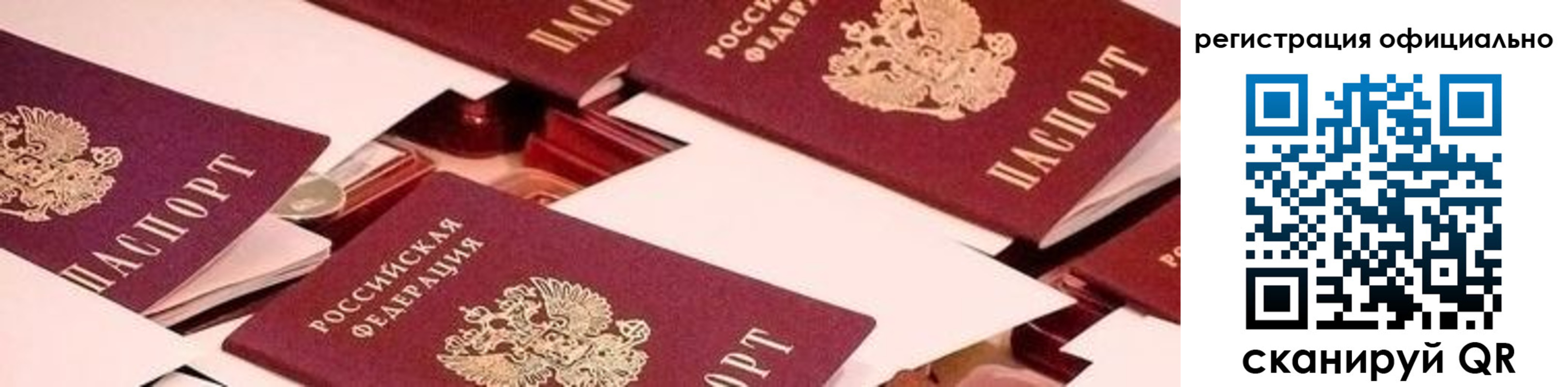 прописка поиск в Курганинске
