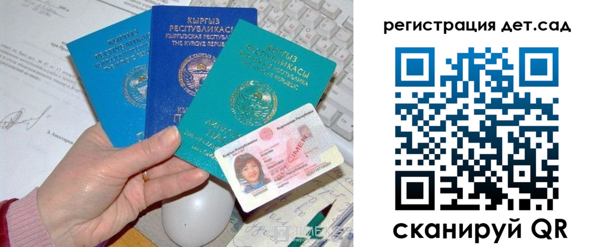 временная регистрация гарантия в Курганинске