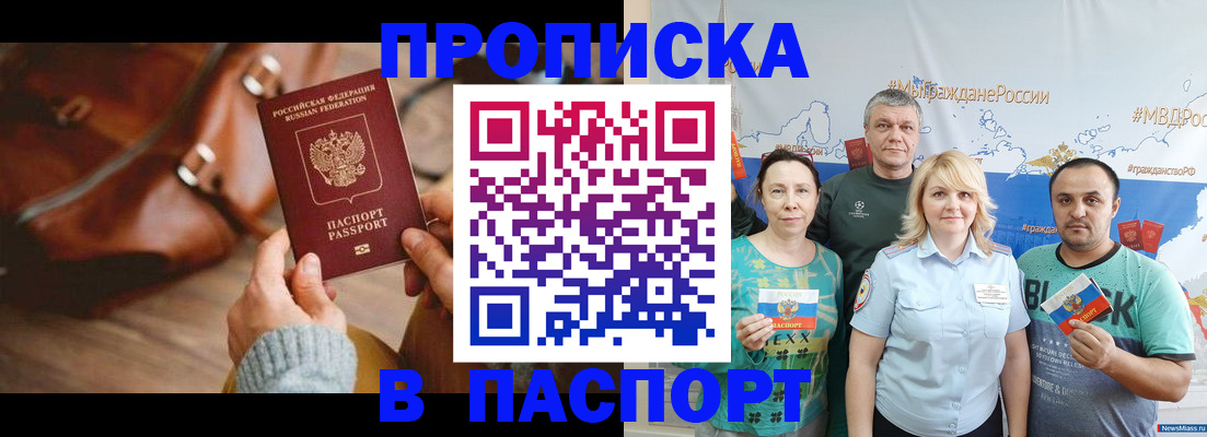 временная регистрация собственник в Курганинске