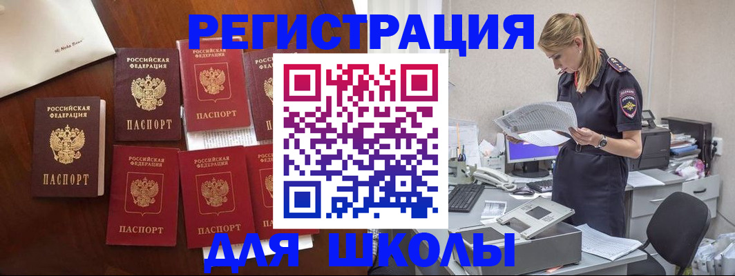 где прописаться в Курганинске