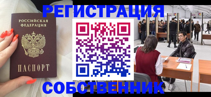 временная регистрация госуслуги в Курганинске