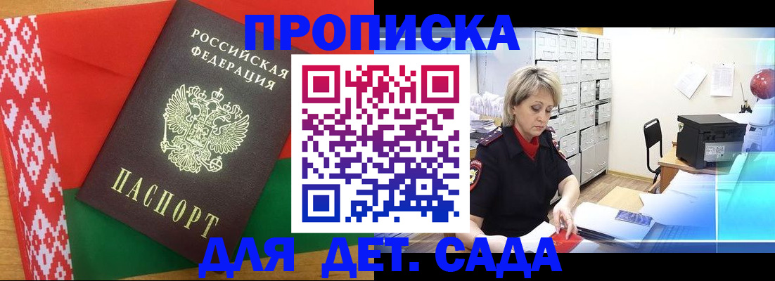 временная регистрация собственник в Курганинске